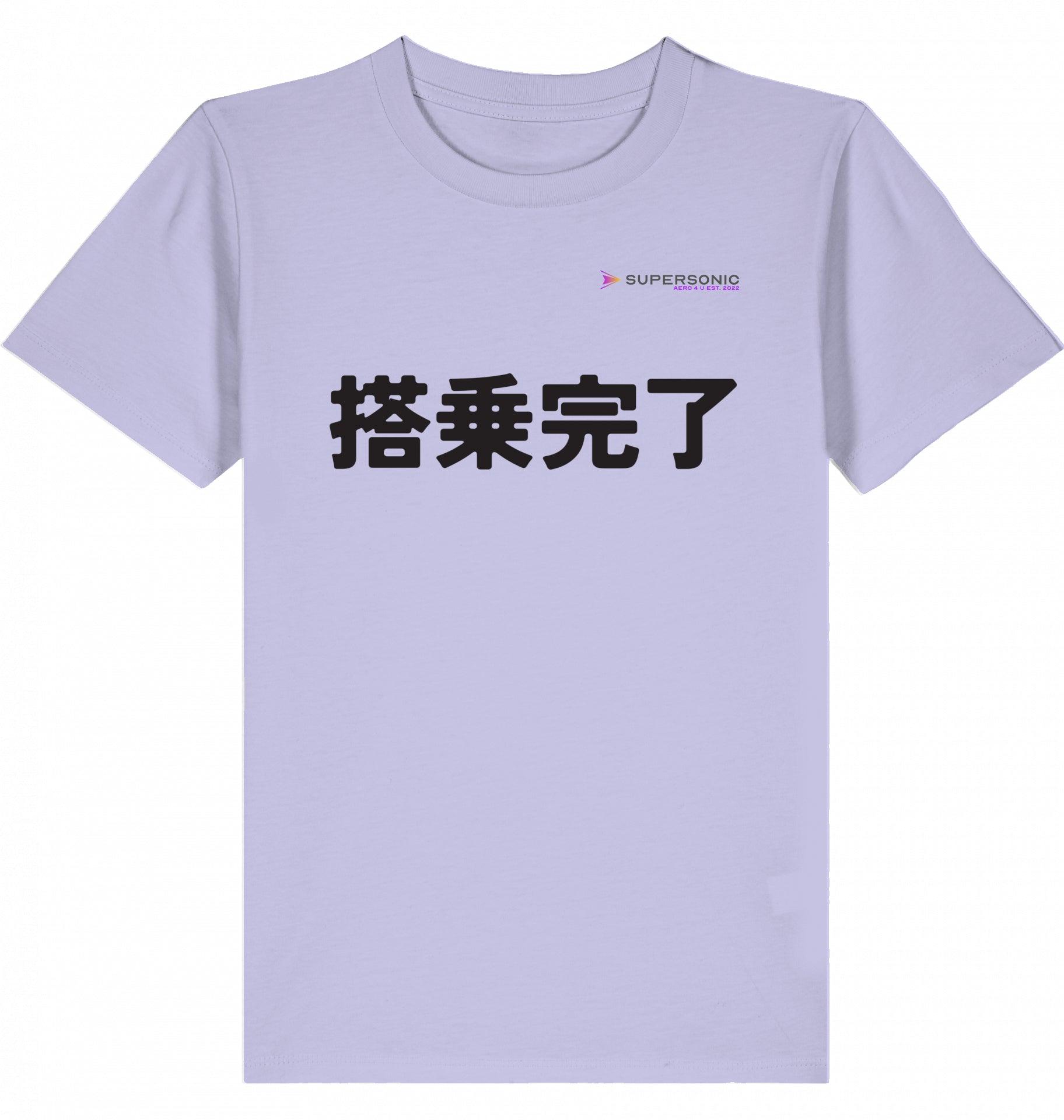 Aviation Kids Aviation T-Shirt JPN "Boarding Completed" 2.0 Lavender für Piloten, Crews, Kinder & Planespotter made by SUPERSONIC aero 4U