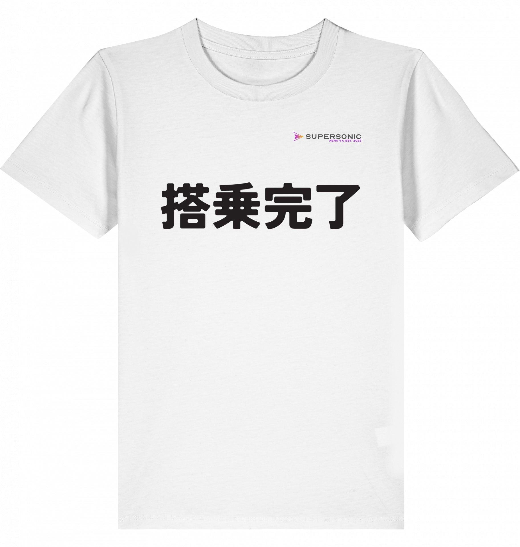 Aviation Kids Aviation T-Shirt JPN "Boarding Completed" 2.0 White für Piloten, Crews, Kinder & Planespotter made by SUPERSONIC aero 4U