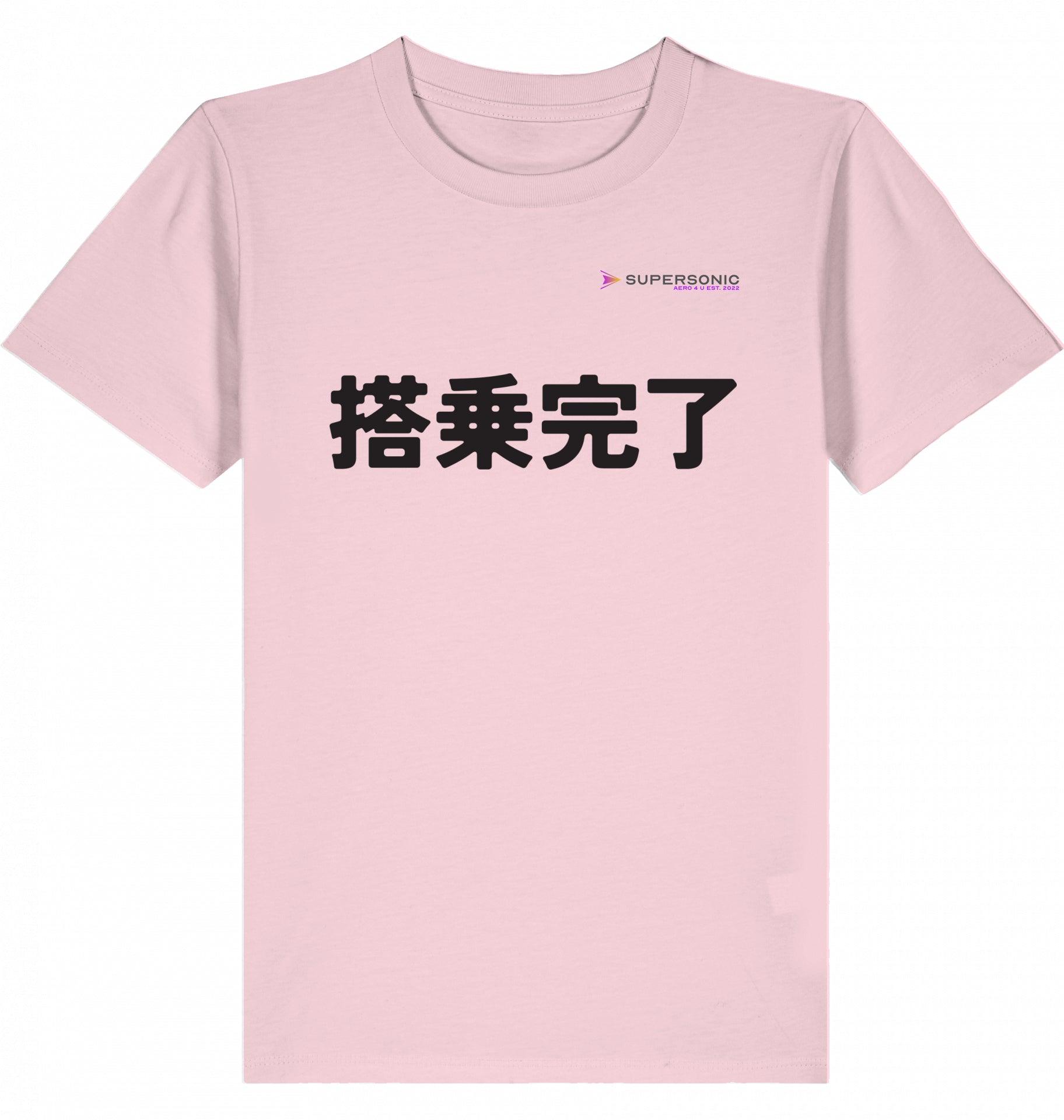 Aviation Kids Aviation T-Shirt JPN "Boarding Completed" 2.0 Cotton Pink für Piloten, Crews, Kinder & Planespotter made by SUPERSONIC aero 4U