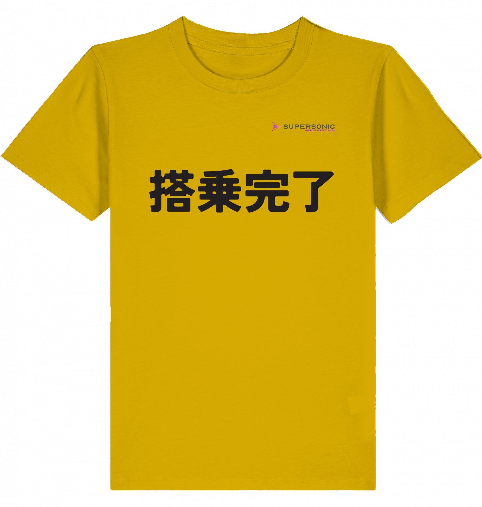 Aviation Kids Aviation T-Shirt JPN "Boarding Completed" 2.0 Ochre für Piloten, Crews, Kinder & Planespotter made by SUPERSONIC aero 4U