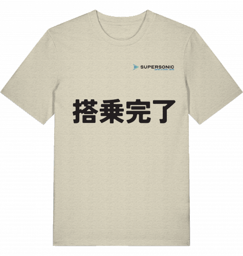 Aviation Airport T-Shirt "Japan - Boarding Completed" Aviation Eco-Heather für Piloten, Crews, Kinder & Planespotter made by SUPERSONIC aero 4U