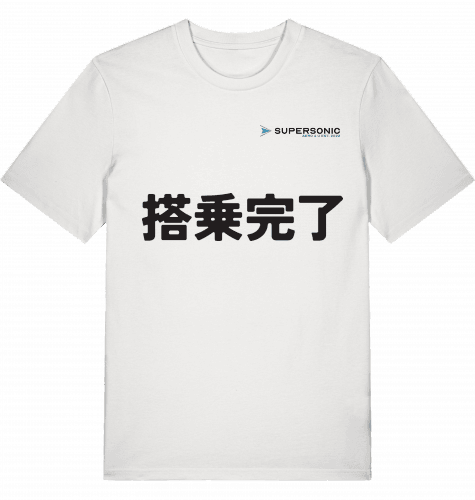 Aviation Airport T-Shirt "Japan - Boarding Completed" Aviation Vintage White für Piloten, Crews, Kinder & Planespotter made by SUPERSONIC aero 4U