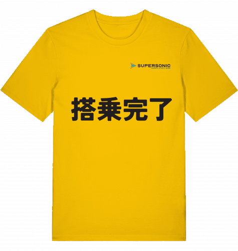 Aviation Airport T-Shirt "Japan - Boarding Completed" Aviation Spectra Yellow für Piloten, Crews, Kinder & Planespotter made by SUPERSONIC aero 4U
