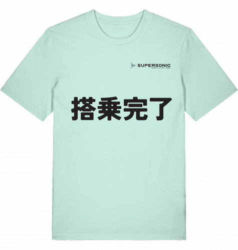 Aviation Airport T-Shirt "Japan - Boarding Completed" Aviation Aloe für Piloten, Crews, Kinder & Planespotter made by SUPERSONIC aero 4U