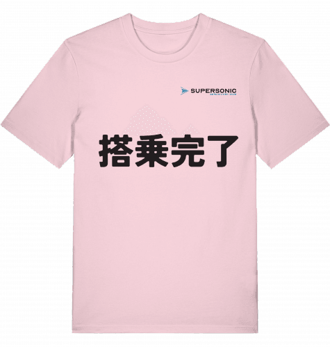 Aviation Airport T-Shirt "Japan - Boarding Completed" Aviation Cotton Pink für Piloten, Crews, Kinder & Planespotter made by SUPERSONIC aero 4U