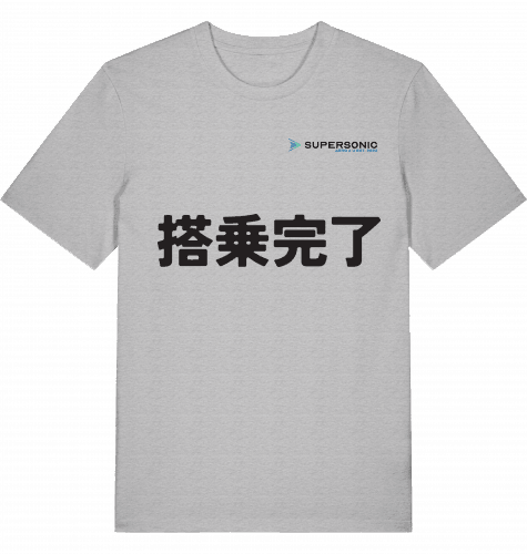 Aviation Airport T-Shirt "Japan - Boarding Completed" Aviation Heather Grey für Piloten, Crews, Kinder & Planespotter made by SUPERSONIC aero 4U