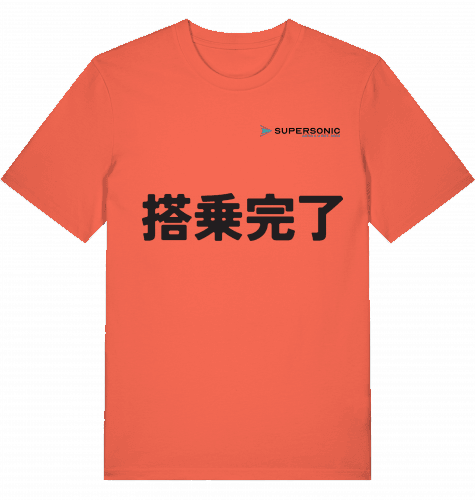 Aviation Airport T-Shirt "Japan - Boarding Completed" Aviation Fiesta für Piloten, Crews, Kinder & Planespotter made by SUPERSONIC aero 4U