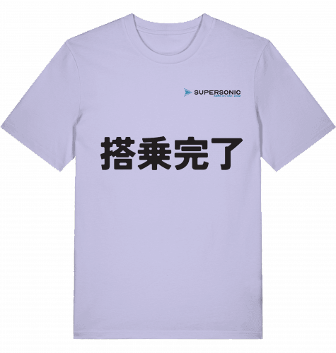 Aviation Airport T-Shirt "Japan - Boarding Completed" Aviation Lavender für Piloten, Crews, Kinder & Planespotter made by SUPERSONIC aero 4U