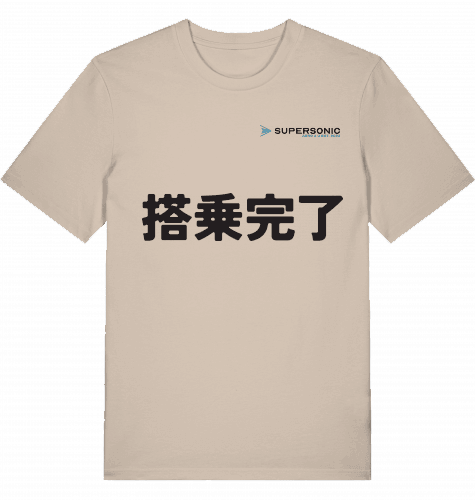 Aviation Airport T-Shirt "Japan - Boarding Completed" Aviation Desert Dust für Piloten, Crews, Kinder & Planespotter made by SUPERSONIC aero 4U