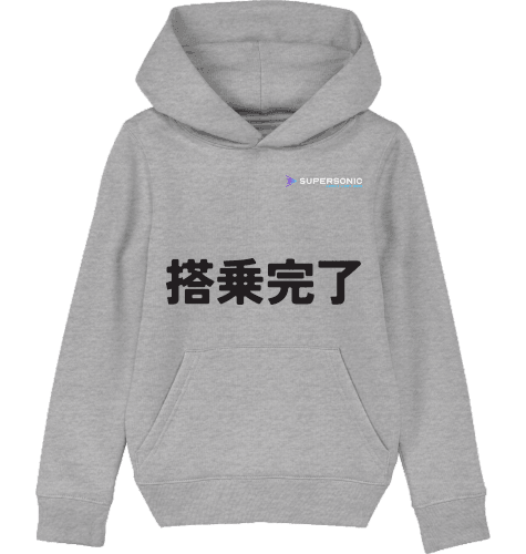 Aviation Kids Aviation Hoodie JPN "Boarding Completed" Heather Grey für Piloten, Crews, Kinder & Planespotter made by SUPERSONIC aero 4U