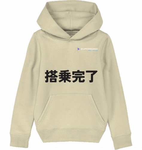 Aviation Kids Aviation Hoodie JPN "Boarding Completed" für Piloten, Crews, Kinder & Planespotter made by SUPERSONIC aero 4U
