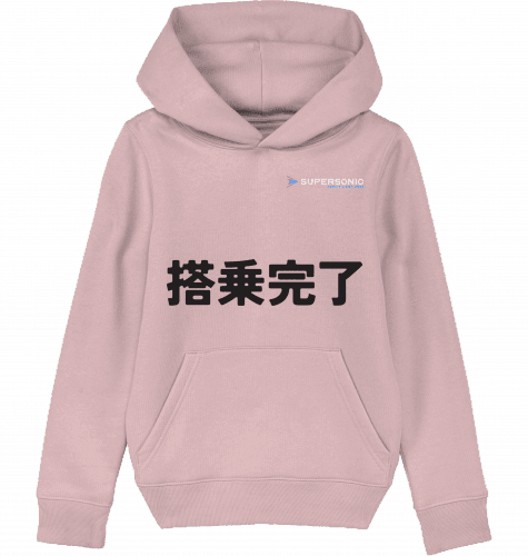 Aviation Kids Aviation Hoodie JPN "Boarding Completed" für Piloten, Crews, Kinder & Planespotter made by SUPERSONIC aero 4U