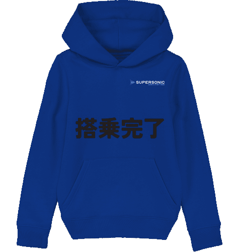 Aviation Kids Aviation Hoodie JPN "Boarding Completed" für Piloten, Crews, Kinder & Planespotter made by SUPERSONIC aero 4U