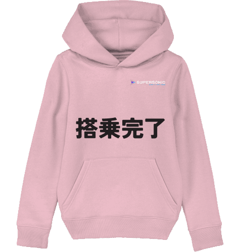 Aviation Kids Aviation Hoodie JPN "Boarding Completed" Cotton Pink für Piloten, Crews, Kinder & Planespotter made by SUPERSONIC aero 4U