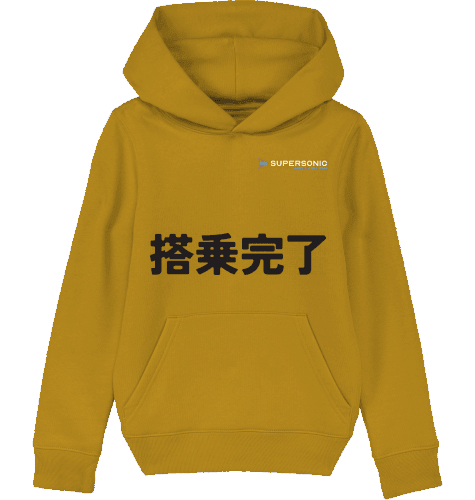 Aviation Kids Aviation Hoodie JPN "Boarding Completed" Ochre für Piloten, Crews, Kinder & Planespotter made by SUPERSONIC aero 4U