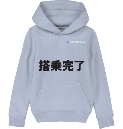 Aviation Kids Aviation Hoodie JPN "Boarding Completed" für Piloten, Crews, Kinder & Planespotter made by SUPERSONIC aero 4U