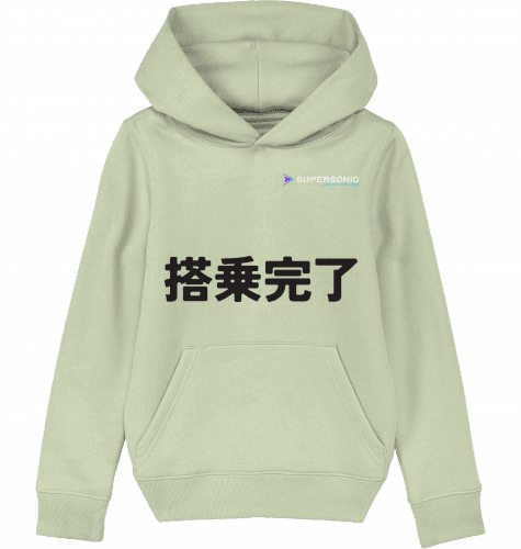 Aviation Kids Aviation Hoodie JPN "Boarding Completed" Stem Green 9-11 für Piloten, Crews, Kinder & Planespotter made by SUPERSONIC aero 4U