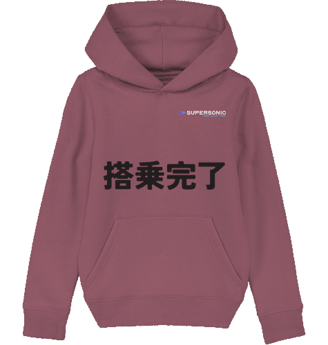 Aviation Kids Aviation Hoodie JPN "Boarding Completed" für Piloten, Crews, Kinder & Planespotter made by SUPERSONIC aero 4U