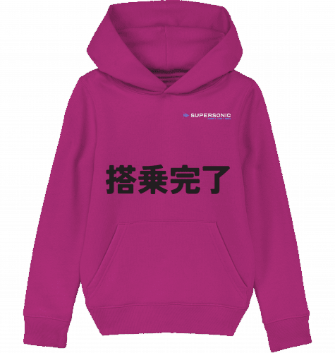 Aviation Kids Aviation Hoodie JPN "Boarding Completed" für Piloten, Crews, Kinder & Planespotter made by SUPERSONIC aero 4U