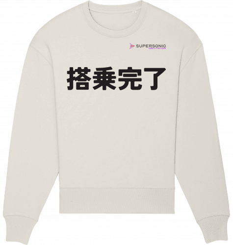 Aviation Sweatshirt JPN "Boarding Completed" Unisex Off White für Piloten, Crews, Kinder & Planespotter made by SUPERSONIC aero 4U