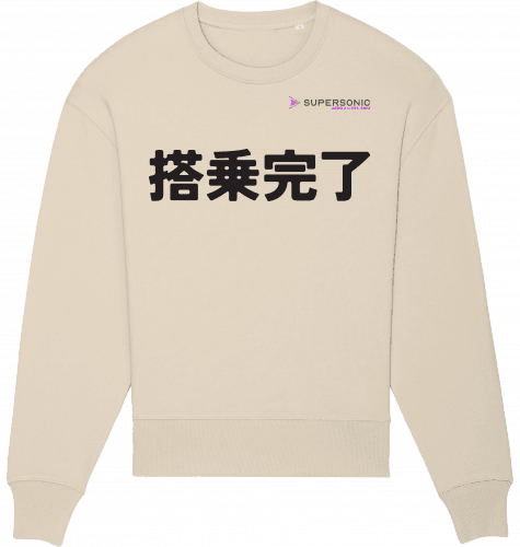 Aviation Sweatshirt JPN "Boarding Completed" Unisex Natural Raw für Piloten, Crews, Kinder & Planespotter made by SUPERSONIC aero 4U