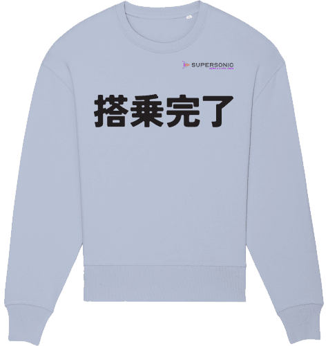 Aviation Sweatshirt JPN "Boarding Completed" Unisex Serene Blue für Piloten, Crews, Kinder & Planespotter made by SUPERSONIC aero 4U