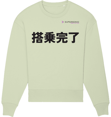 Aviation Sweatshirt JPN "Boarding Completed" Unisex Stem Green für Piloten, Crews, Kinder & Planespotter made by SUPERSONIC aero 4U