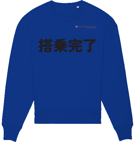 Aviation Sweatshirt JPN "Boarding Completed" Unisex Worker Blue für Piloten, Crews, Kinder & Planespotter made by SUPERSONIC aero 4U