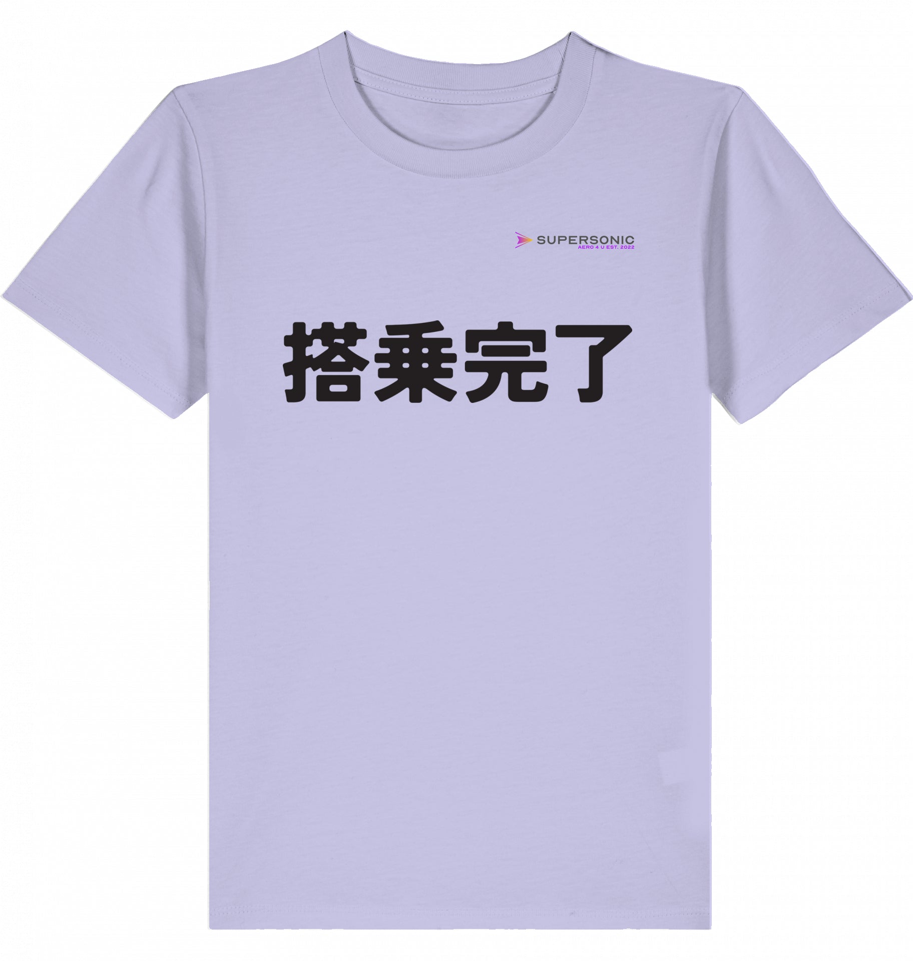 Kids Aviation T-Shirt JPN "Boarding Completed" 2.0