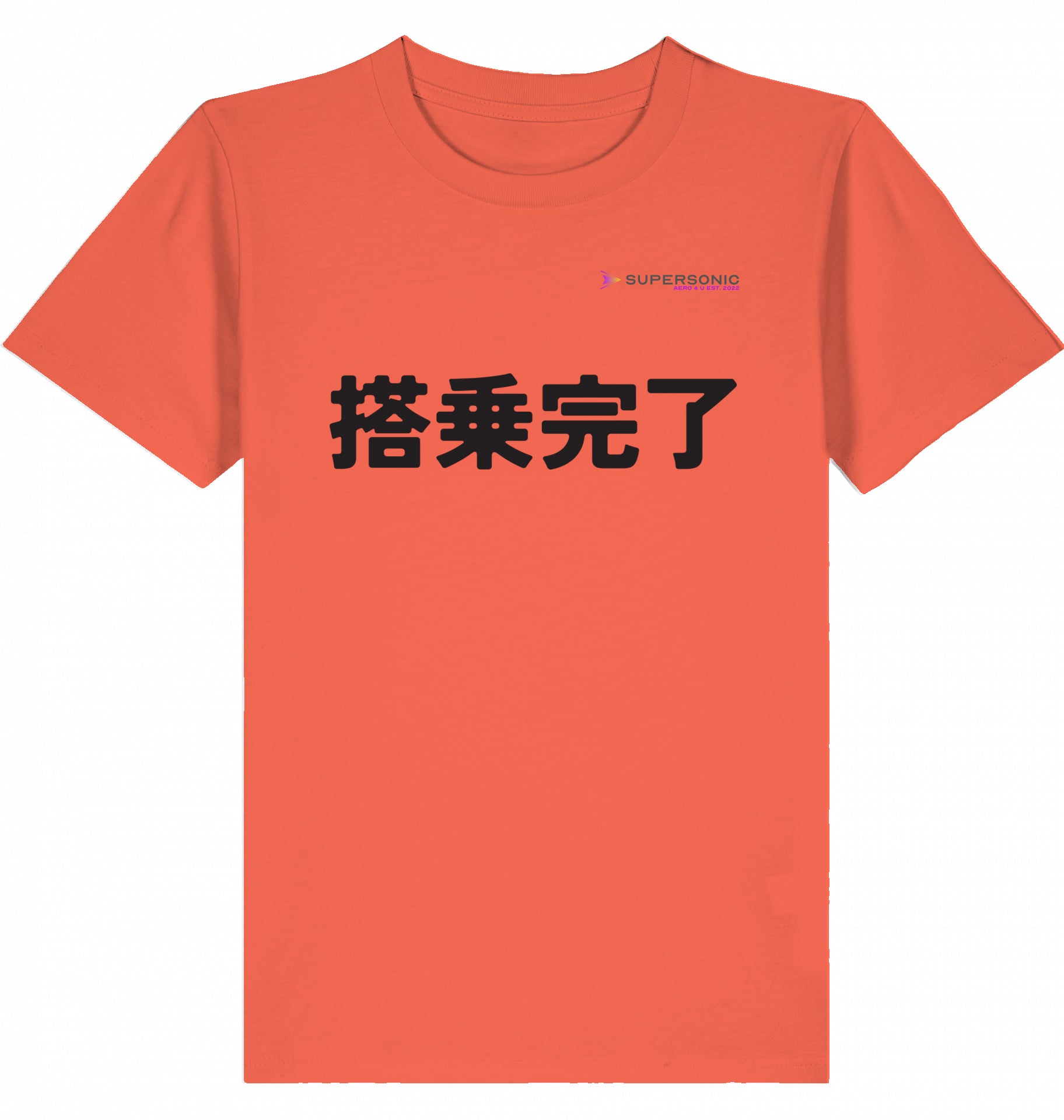 Kids Aviation T-Shirt JPN "Boarding Completed" 2.0