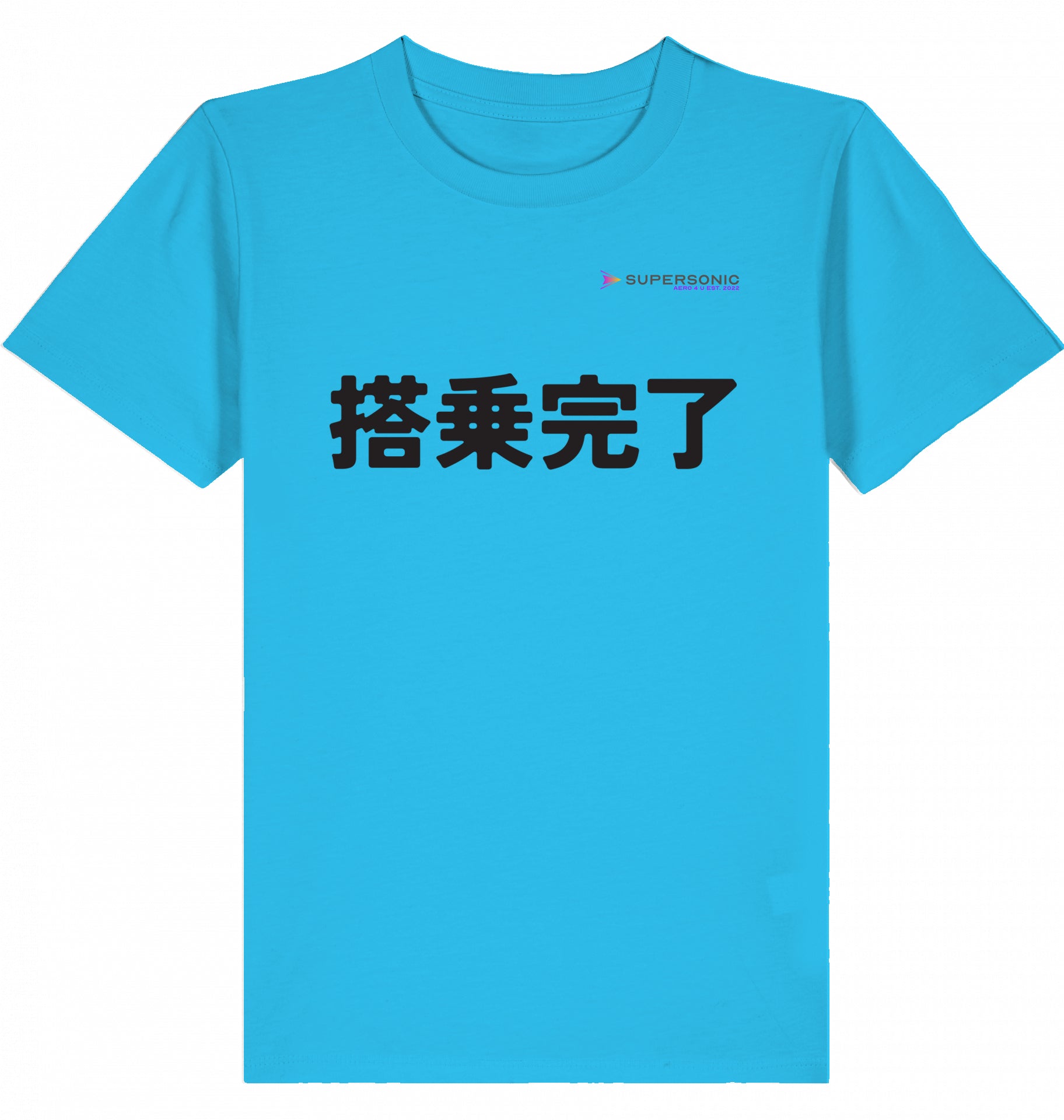 Kids Aviation T-Shirt JPN "Boarding Completed" 2.0