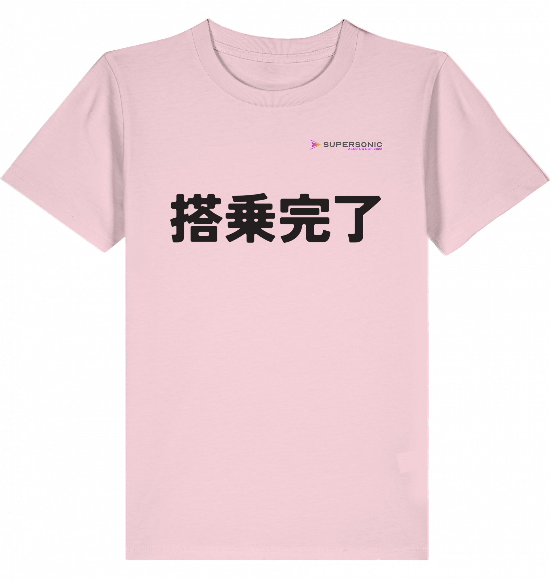 Kids Aviation T-Shirt JPN "Boarding Completed" 2.0