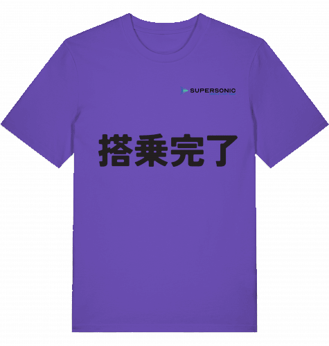 JPN Boarding Completed T-shirt 2.0 - SUPERSONIC aero 4U