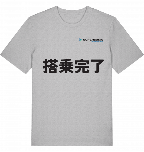 JPN Boarding Completed T-shirt 2.0 - SUPERSONIC aero 4U