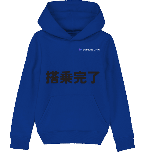 Kids Hoodie JPN Boarding Completed - SUPERSONIC aero 4U