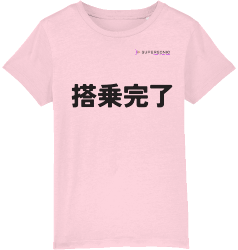 Kids T-Shirt JPN Boarding Completed - SUPERSONIC aero 4U