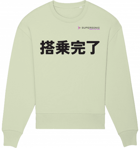 Sweatshirt JPN "Boarding Completed" Unisex - SUPERSONIC aero 4U