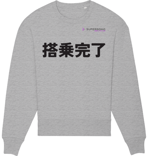 Sweatshirt JPN "Boarding Completed" Unisex - SUPERSONIC aero 4U