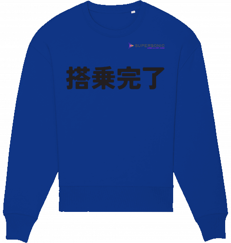 Sweatshirt JPN "Boarding Completed" Unisex - SUPERSONIC aero 4U